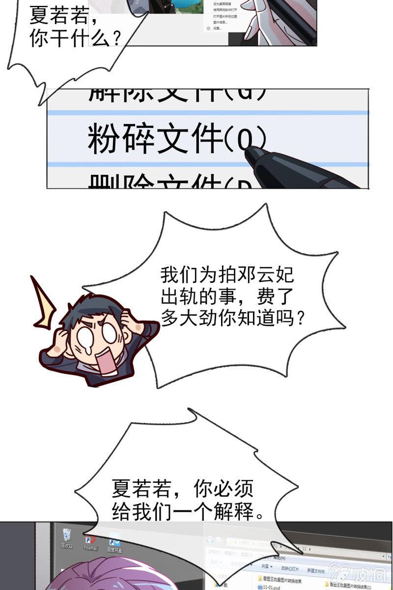 总裁大人的甜蜜小女巫韩漫全集-第14话 八卦记者也要有原则！无删减无遮挡章节图片 