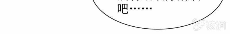 总裁大人的甜蜜小女巫韩漫全集-第14话 八卦记者也要有原则！无删减无遮挡章节图片 