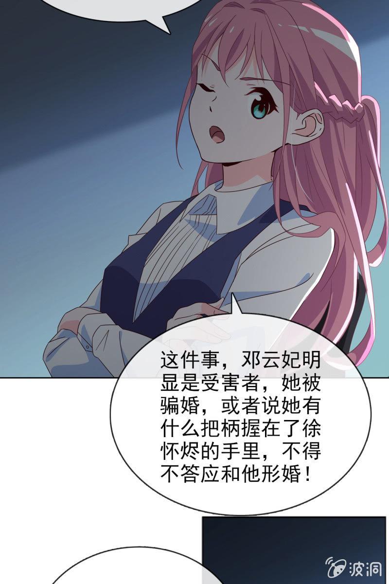 总裁大人的甜蜜小女巫韩漫全集-第14话 八卦记者也要有原则！无删减无遮挡章节图片 