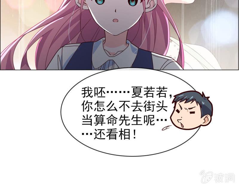 总裁大人的甜蜜小女巫韩漫全集-第14话 八卦记者也要有原则！无删减无遮挡章节图片 