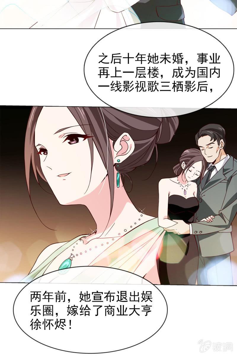 总裁大人的甜蜜小女巫韩漫全集-第14话 八卦记者也要有原则！无删减无遮挡章节图片 
