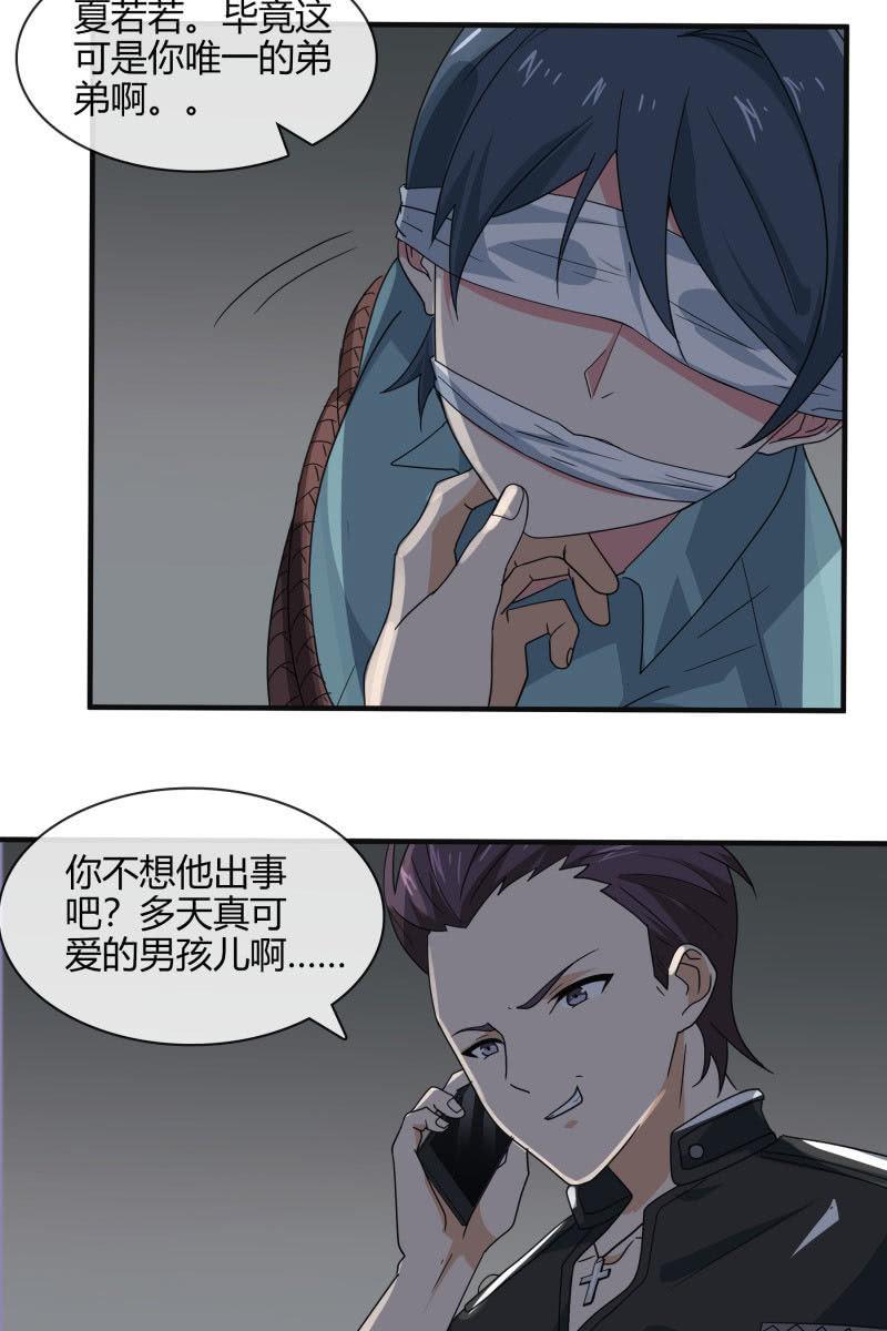 总裁大人的甜蜜小女巫韩漫全集-绑架无删减无遮挡章节图片 