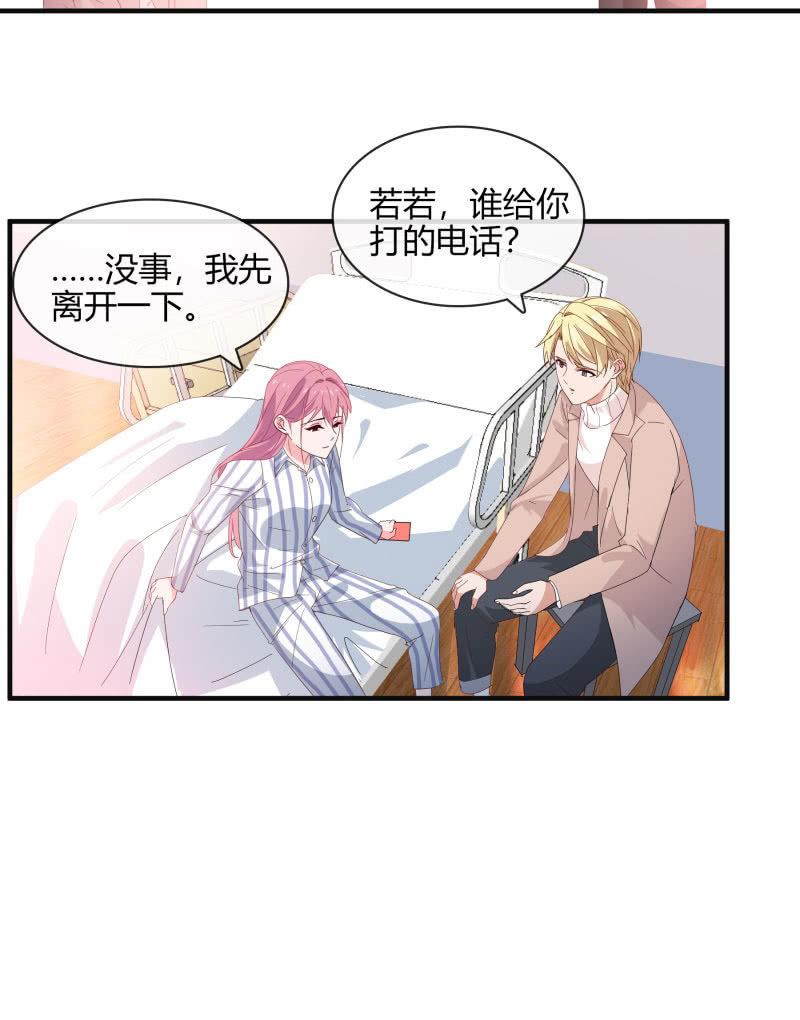 总裁大人的甜蜜小女巫韩漫全集-绑架无删减无遮挡章节图片 