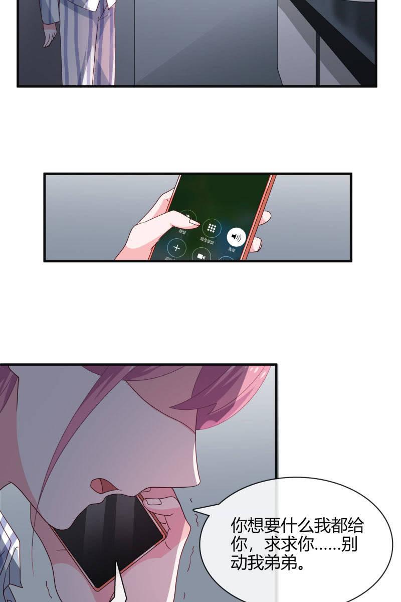 总裁大人的甜蜜小女巫韩漫全集-绑架无删减无遮挡章节图片 