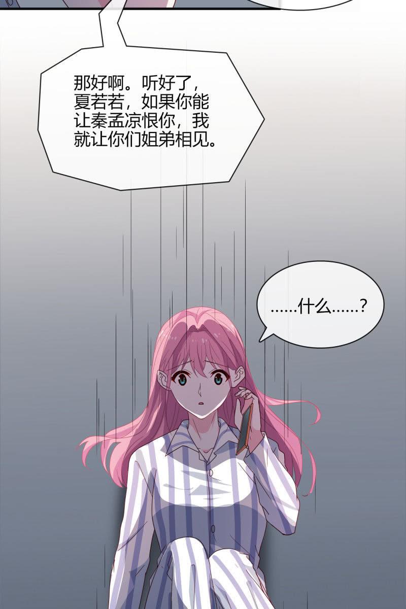 总裁大人的甜蜜小女巫韩漫全集-绑架无删减无遮挡章节图片 