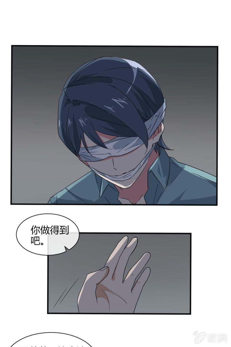 总裁大人的甜蜜小女巫韩漫全集-绑架无删减无遮挡章节图片 