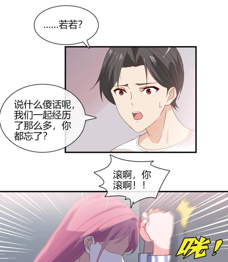 总裁大人的甜蜜小女巫韩漫全集-无论爱情还是事业，我都想要无删减无遮挡章节图片 