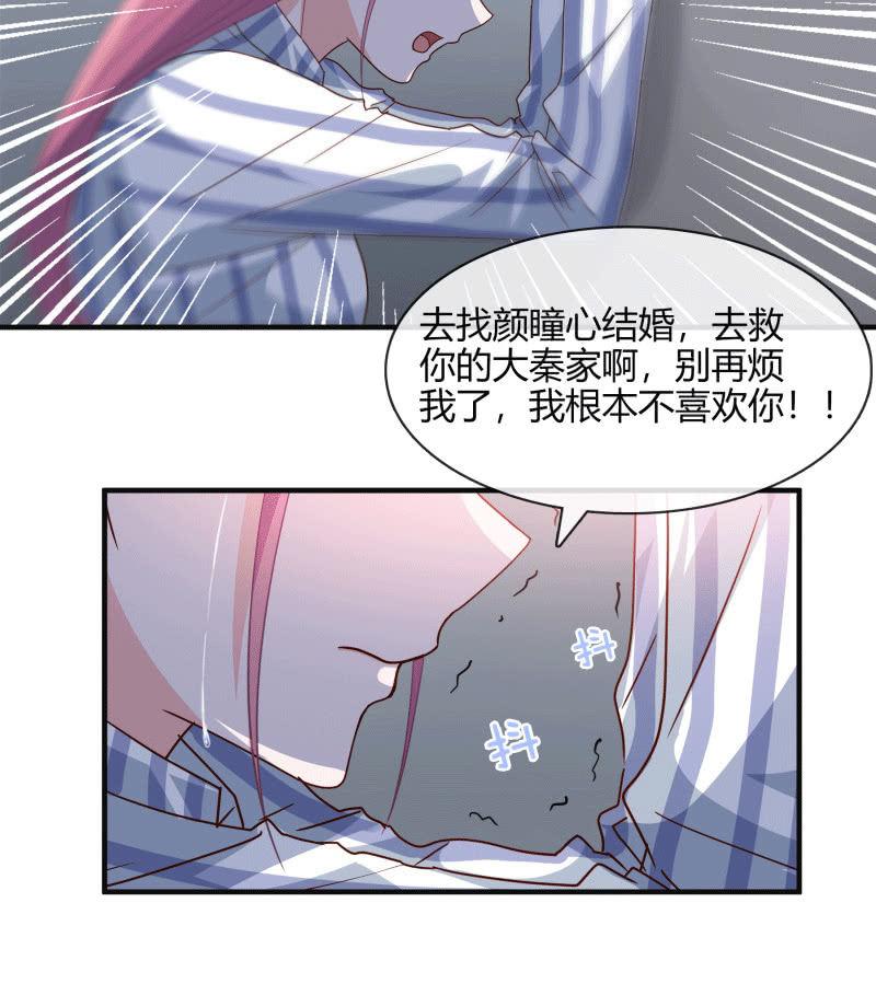 总裁大人的甜蜜小女巫韩漫全集-无论爱情还是事业，我都想要无删减无遮挡章节图片 