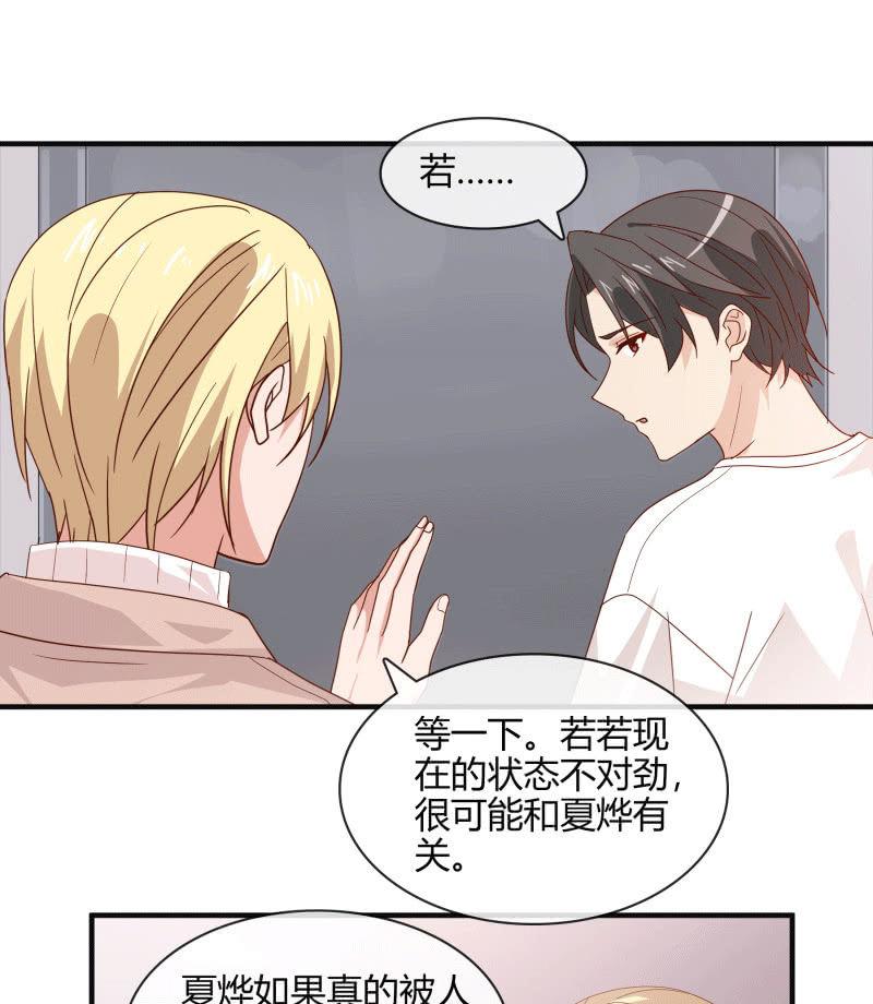 总裁大人的甜蜜小女巫韩漫全集-无论爱情还是事业，我都想要无删减无遮挡章节图片 
