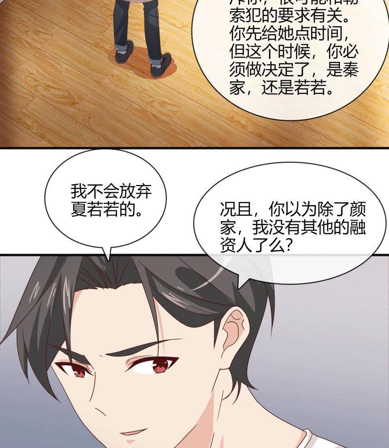 总裁大人的甜蜜小女巫韩漫全集-无论爱情还是事业，我都想要无删减无遮挡章节图片 