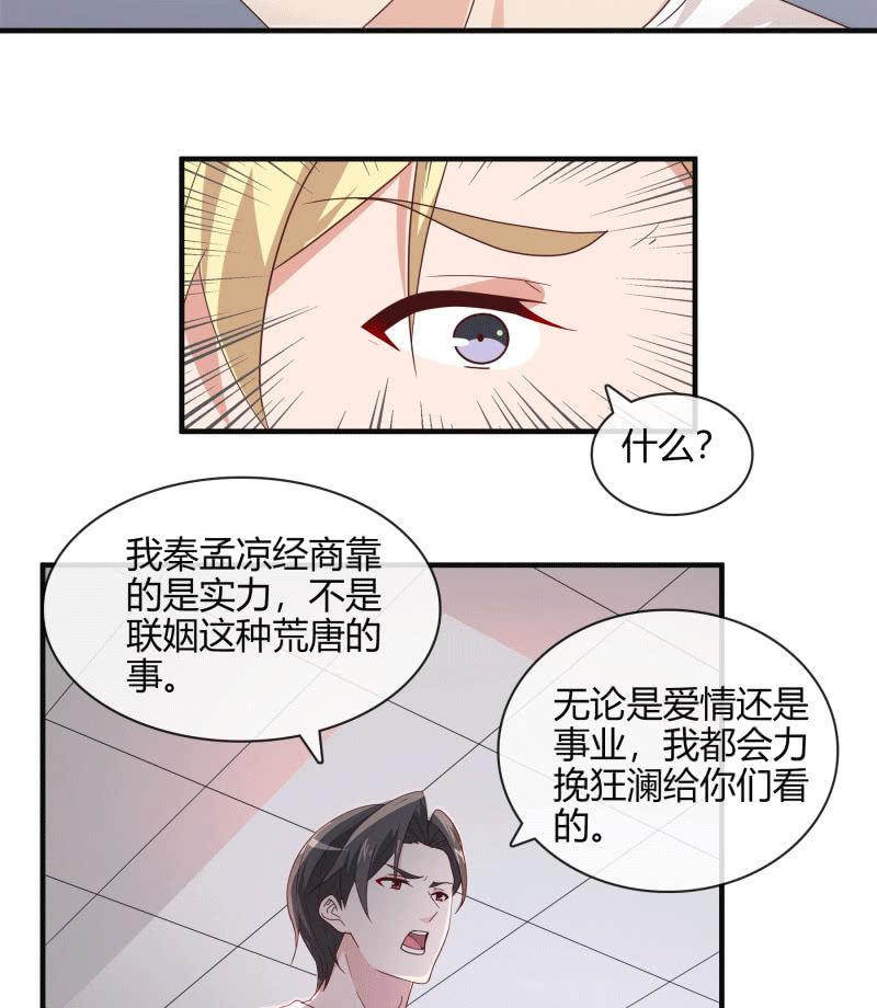 总裁大人的甜蜜小女巫韩漫全集-无论爱情还是事业，我都想要无删减无遮挡章节图片 