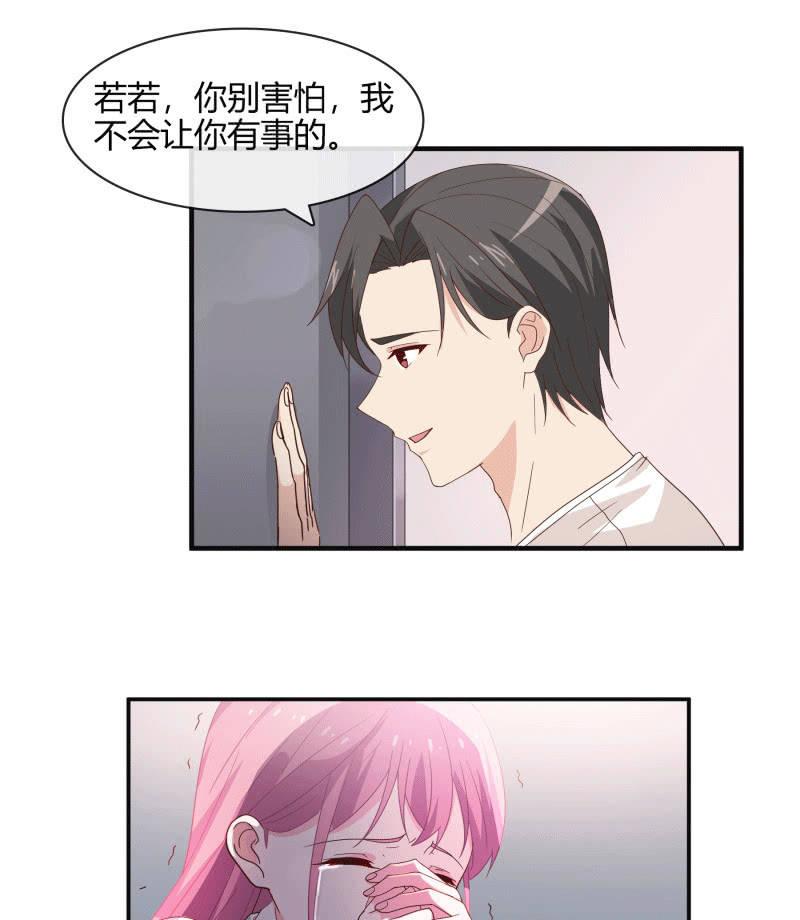 总裁大人的甜蜜小女巫韩漫全集-无论爱情还是事业，我都想要无删减无遮挡章节图片 