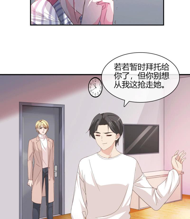 总裁大人的甜蜜小女巫韩漫全集-无论爱情还是事业，我都想要无删减无遮挡章节图片 