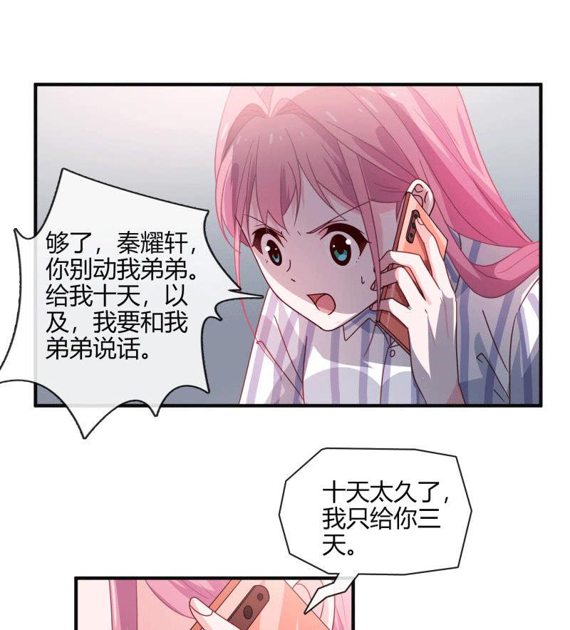 总裁大人的甜蜜小女巫韩漫全集-无论爱情还是事业，我都想要无删减无遮挡章节图片 