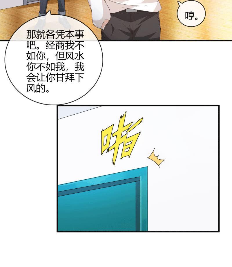 总裁大人的甜蜜小女巫韩漫全集-无论爱情还是事业，我都想要无删减无遮挡章节图片 
