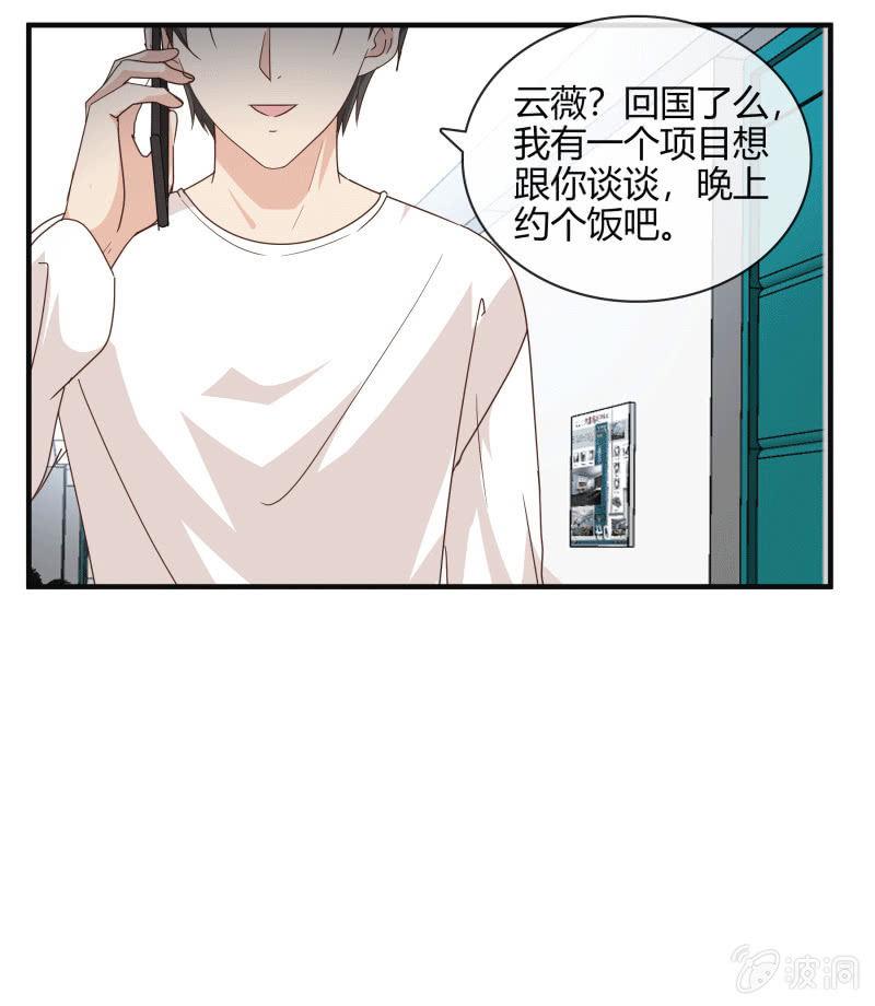 总裁大人的甜蜜小女巫韩漫全集-无论爱情还是事业，我都想要无删减无遮挡章节图片 