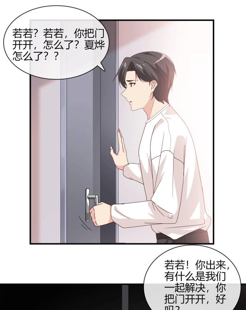 总裁大人的甜蜜小女巫韩漫全集-无论爱情还是事业，我都想要无删减无遮挡章节图片 
