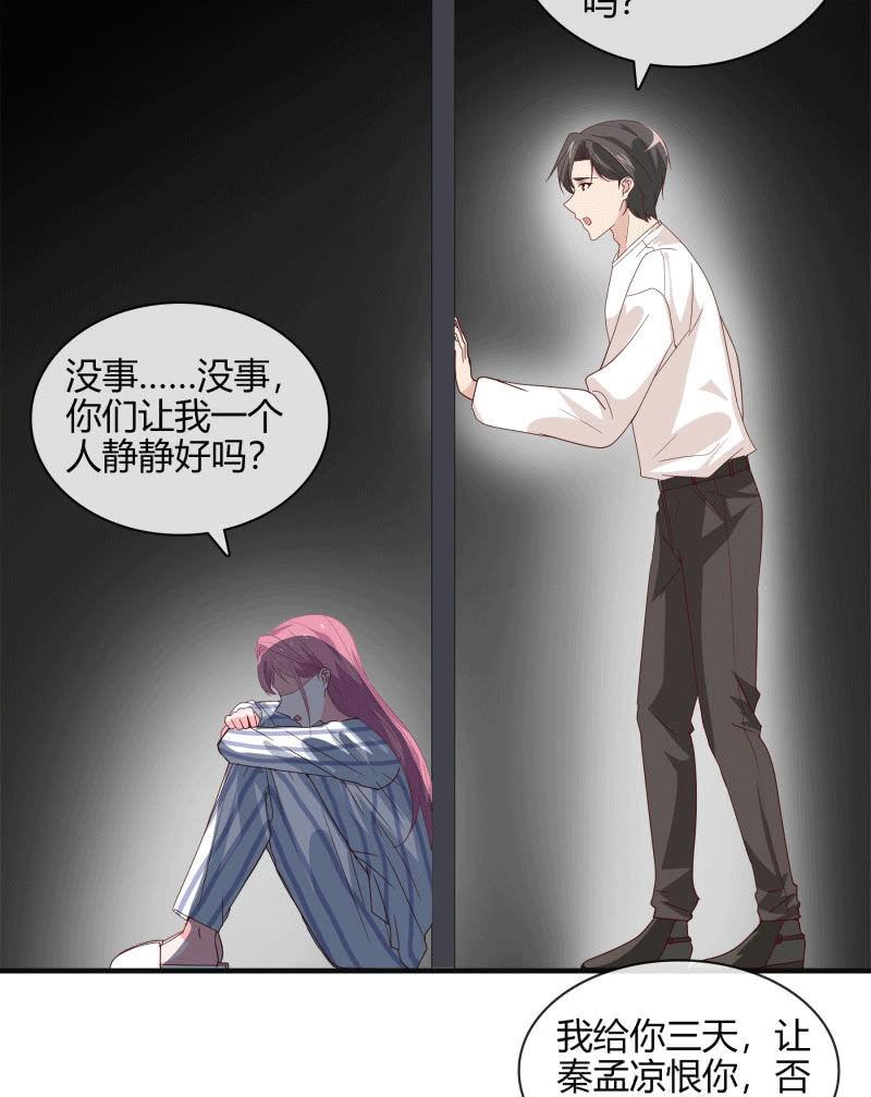 总裁大人的甜蜜小女巫韩漫全集-无论爱情还是事业，我都想要无删减无遮挡章节图片 