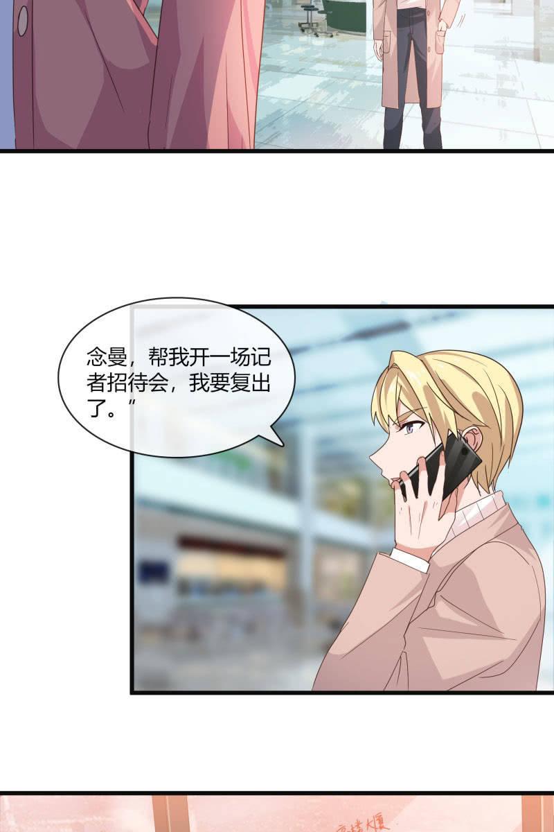 总裁大人的甜蜜小女巫韩漫全集-我答应你无删减无遮挡章节图片 