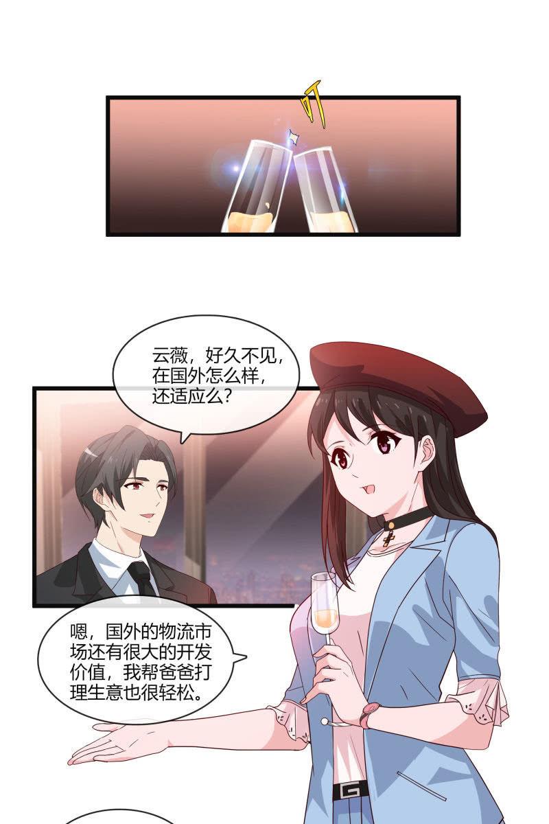 总裁大人的甜蜜小女巫韩漫全集-我答应你无删减无遮挡章节图片 