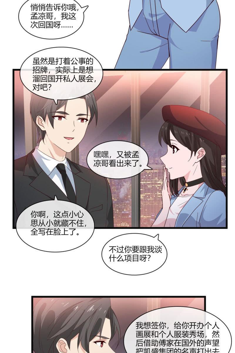 总裁大人的甜蜜小女巫韩漫全集-我答应你无删减无遮挡章节图片 