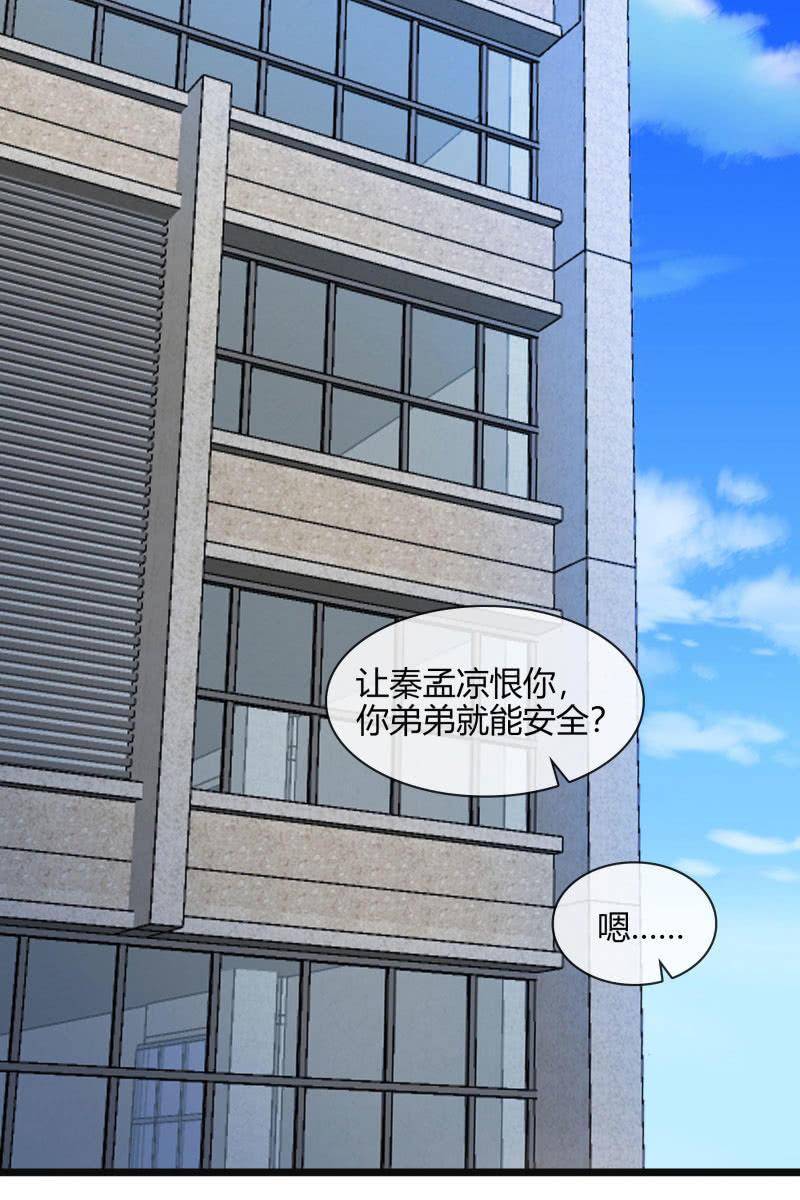总裁大人的甜蜜小女巫韩漫全集-我答应你无删减无遮挡章节图片 