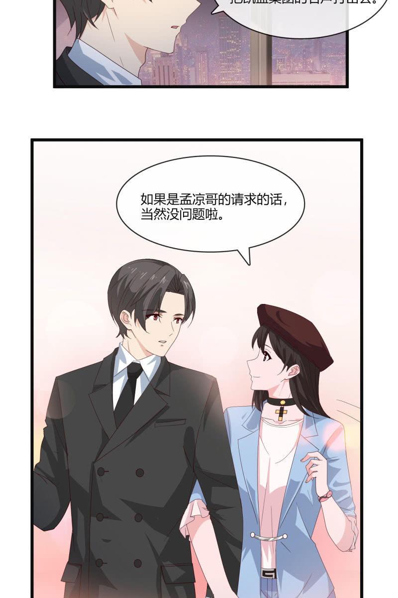 总裁大人的甜蜜小女巫韩漫全集-我答应你无删减无遮挡章节图片 