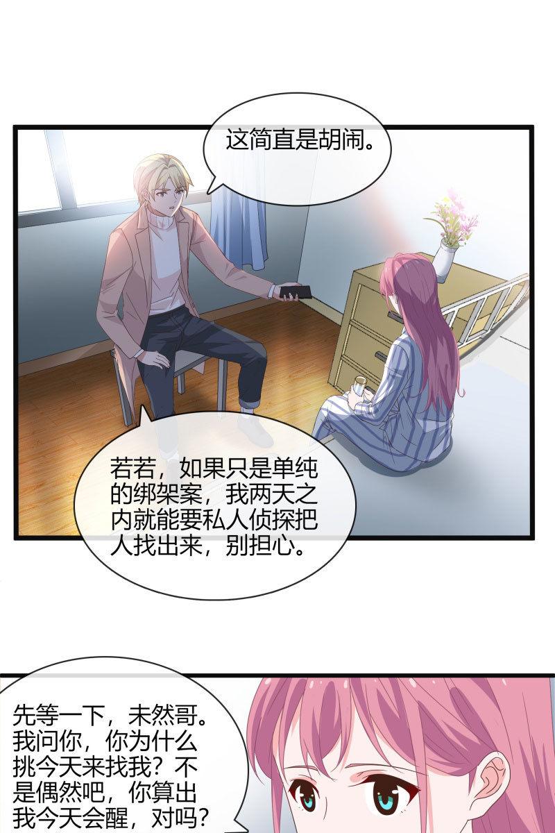 总裁大人的甜蜜小女巫韩漫全集-我答应你无删减无遮挡章节图片 