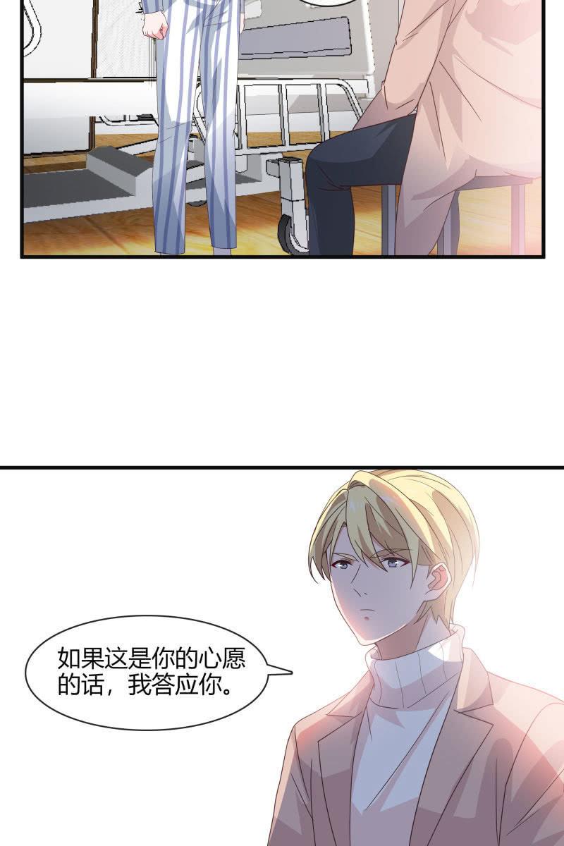总裁大人的甜蜜小女巫韩漫全集-我答应你无删减无遮挡章节图片 
