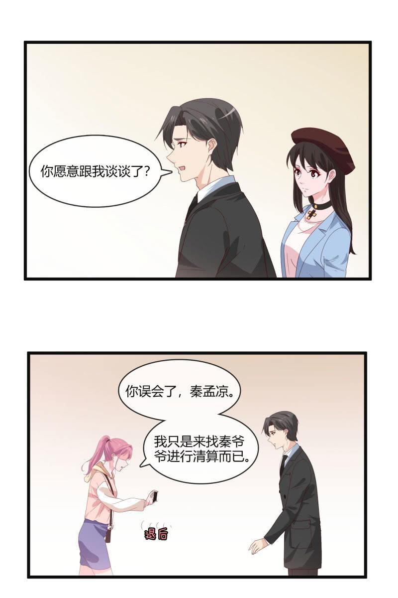 总裁大人的甜蜜小女巫韩漫全集-到此为止无删减无遮挡章节图片 
