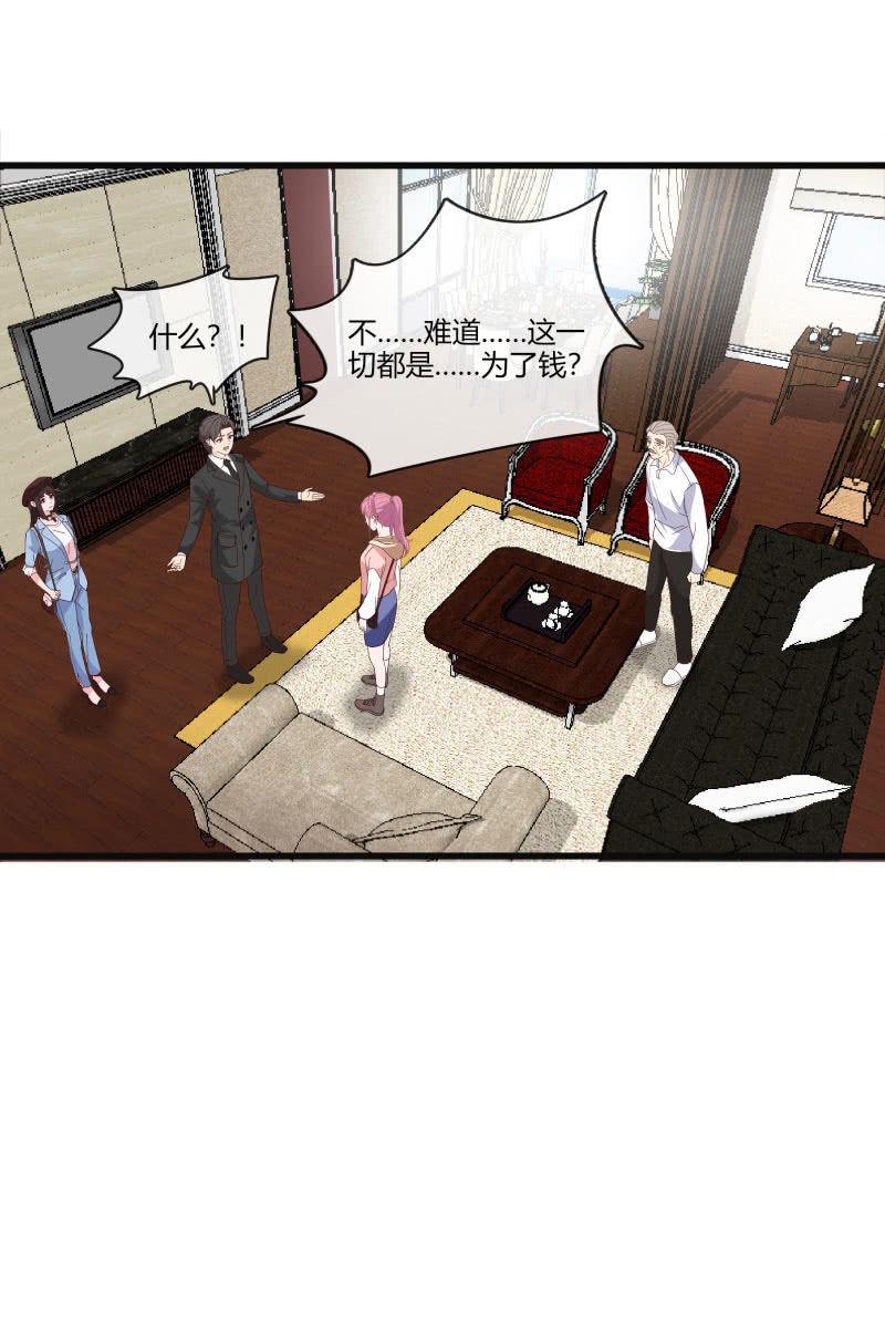 总裁大人的甜蜜小女巫韩漫全集-到此为止无删减无遮挡章节图片 