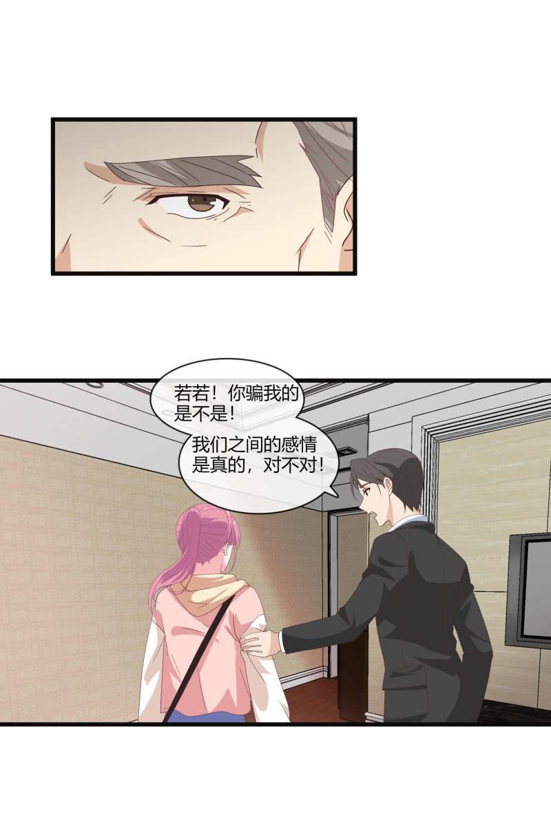 总裁大人的甜蜜小女巫韩漫全集-到此为止无删减无遮挡章节图片 