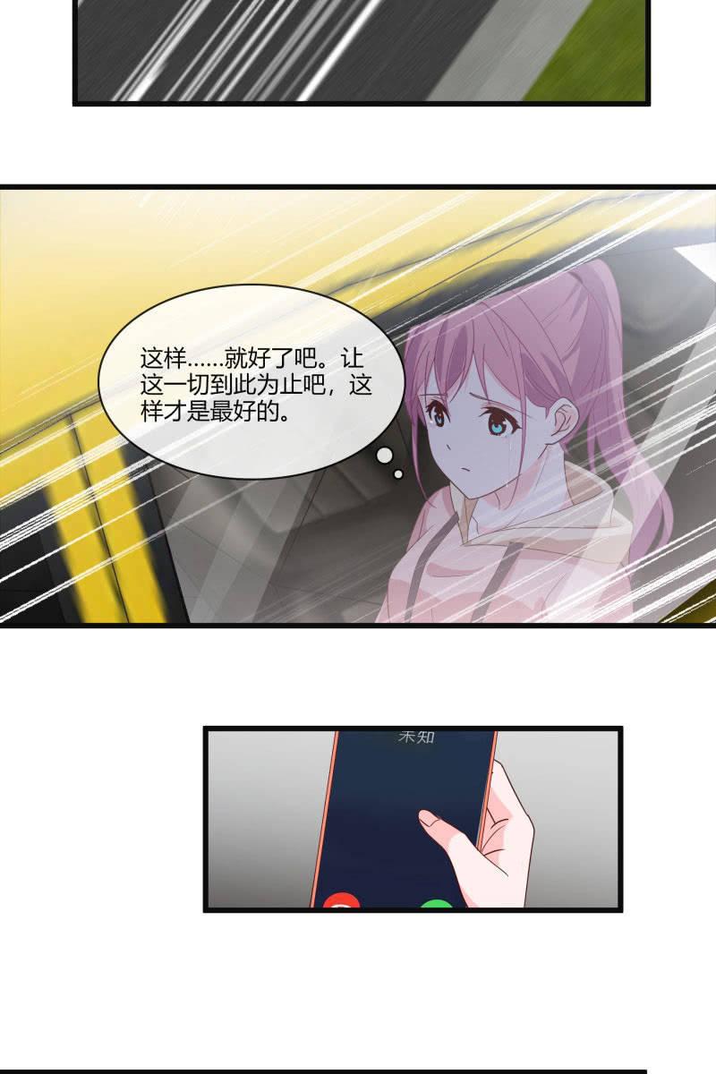 总裁大人的甜蜜小女巫韩漫全集-到此为止无删减无遮挡章节图片 