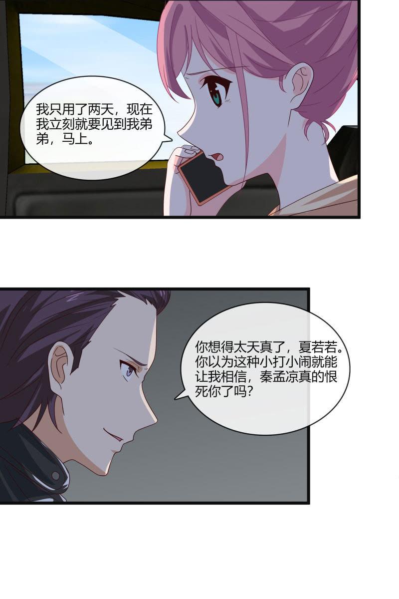 总裁大人的甜蜜小女巫韩漫全集-到此为止无删减无遮挡章节图片 