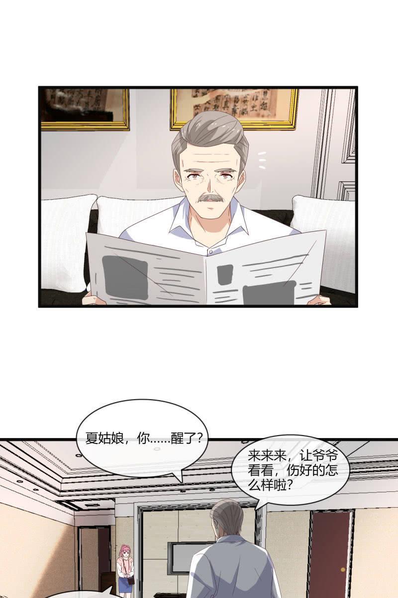 总裁大人的甜蜜小女巫韩漫全集-到此为止无删减无遮挡章节图片 