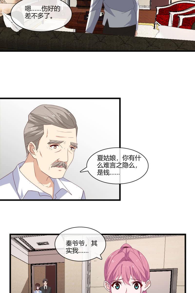 总裁大人的甜蜜小女巫韩漫全集-到此为止无删减无遮挡章节图片 
