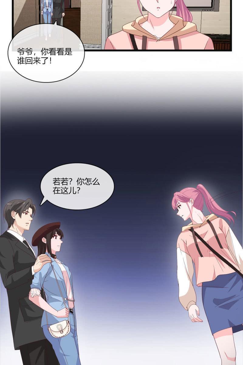 总裁大人的甜蜜小女巫韩漫全集-到此为止无删减无遮挡章节图片 