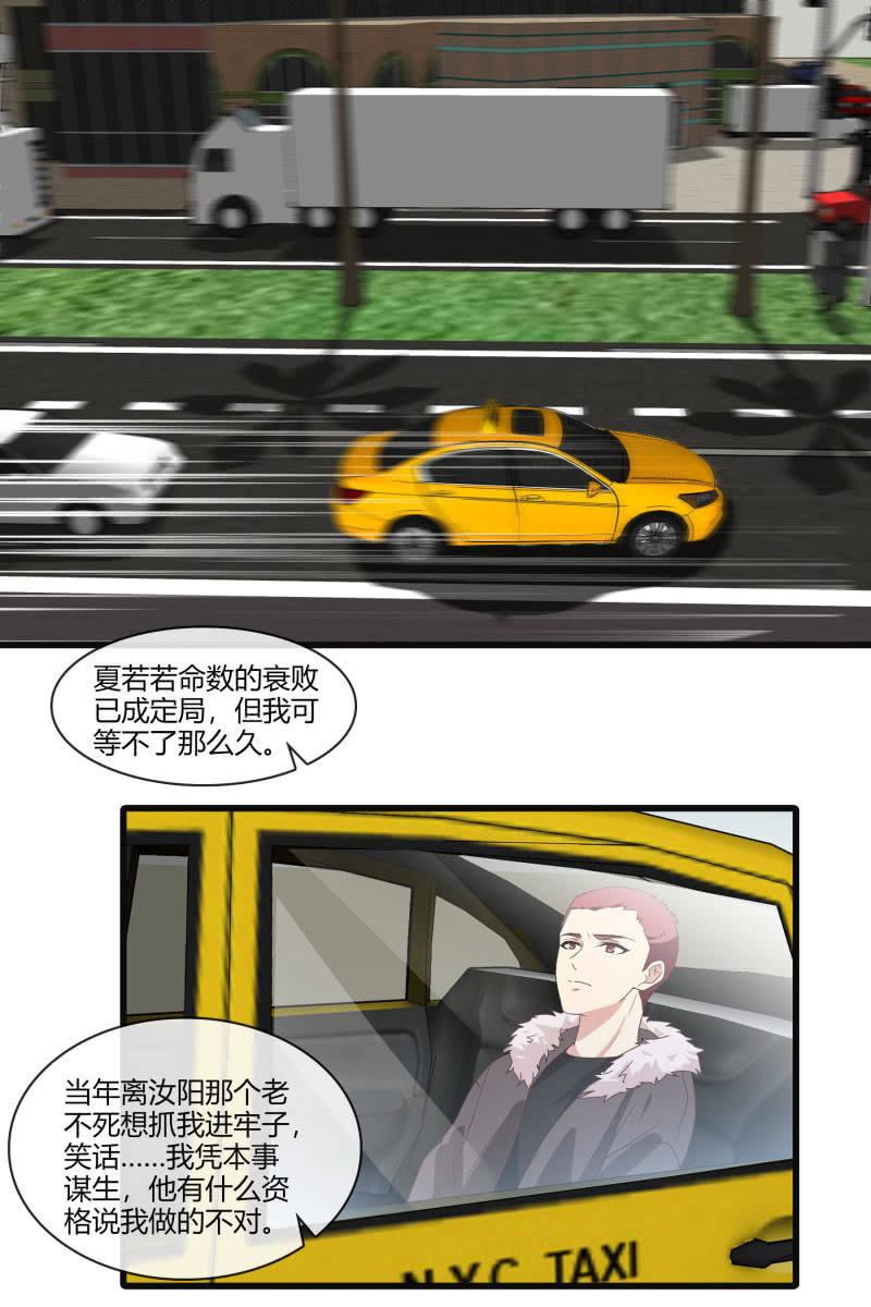 总裁大人的甜蜜小女巫韩漫全集-毁容无删减无遮挡章节图片 