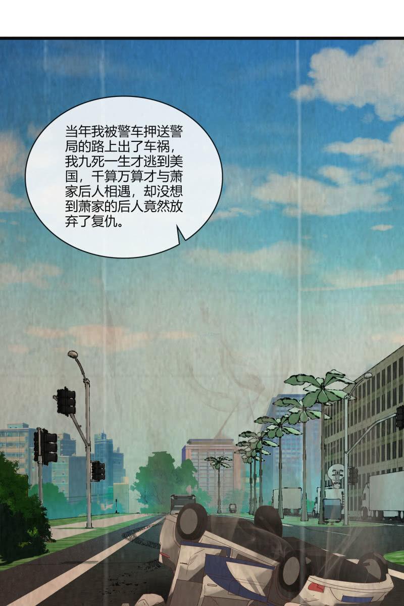 总裁大人的甜蜜小女巫韩漫全集-毁容无删减无遮挡章节图片 
