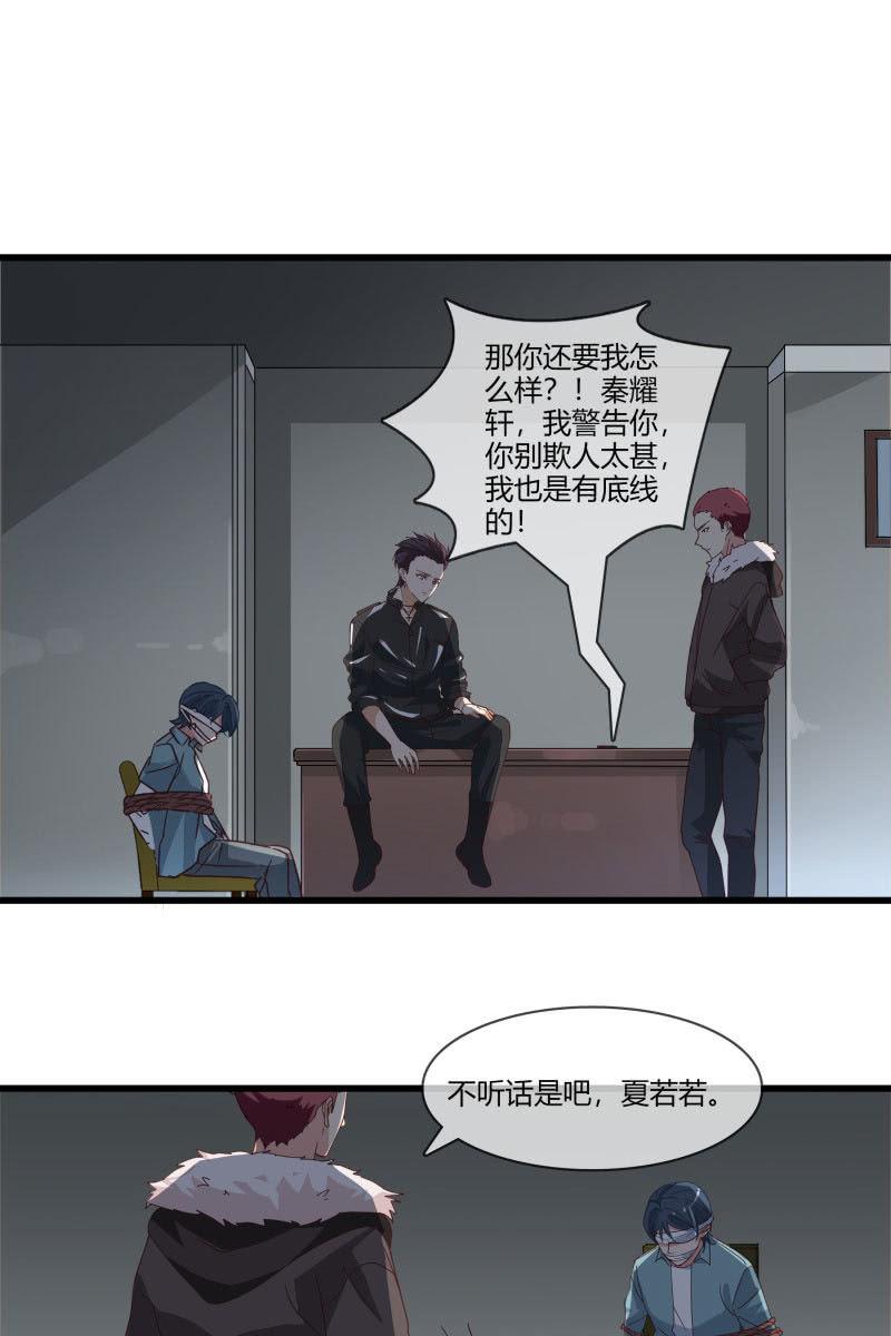 总裁大人的甜蜜小女巫韩漫全集-毁容无删减无遮挡章节图片 