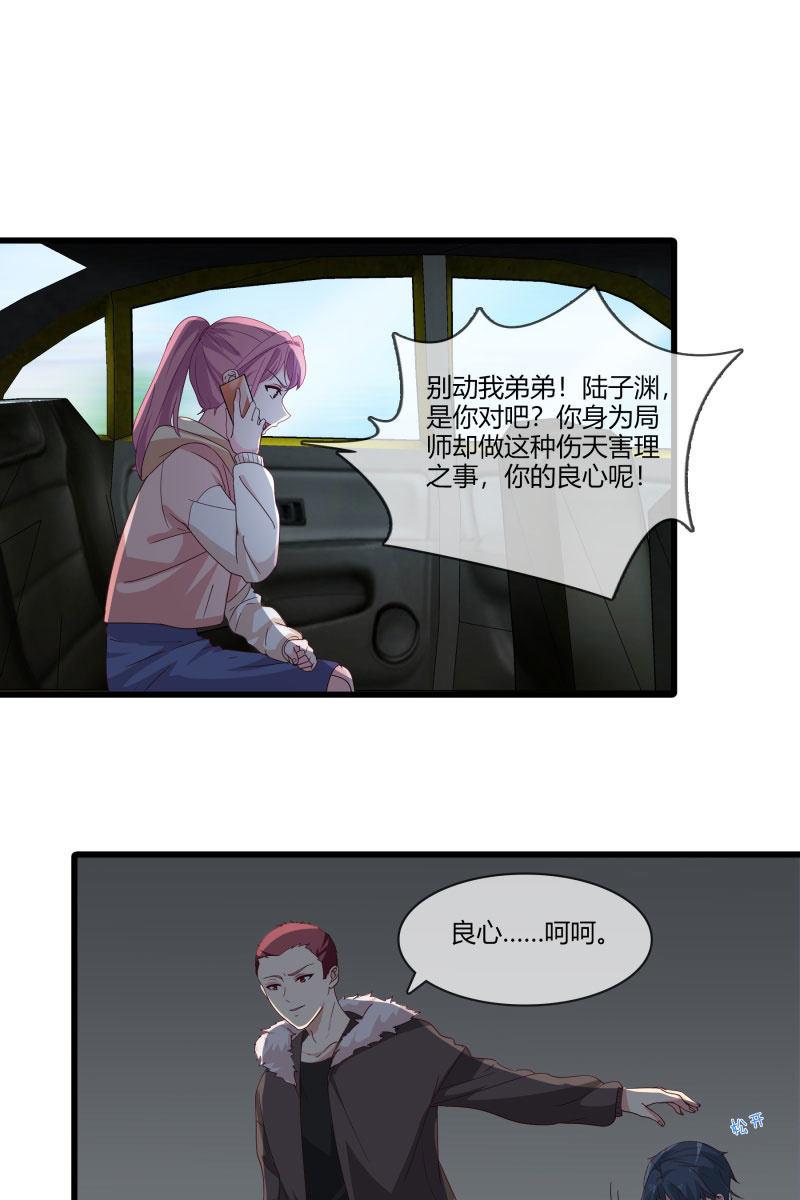 总裁大人的甜蜜小女巫韩漫全集-毁容无删减无遮挡章节图片 
