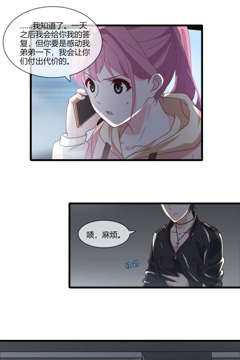 总裁大人的甜蜜小女巫韩漫全集-毁容无删减无遮挡章节图片 