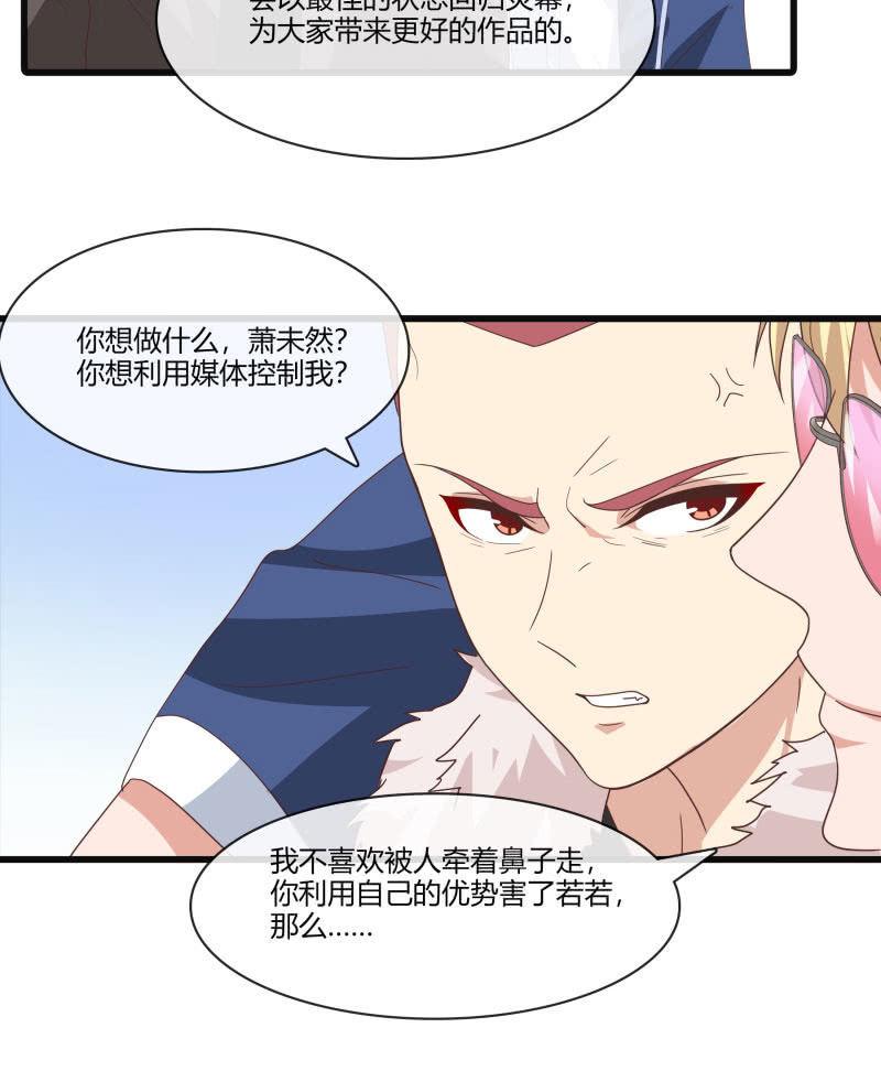 总裁大人的甜蜜小女巫韩漫全集-突然的更新！！我们恢复双更啦！！无删减无遮挡章节图片 