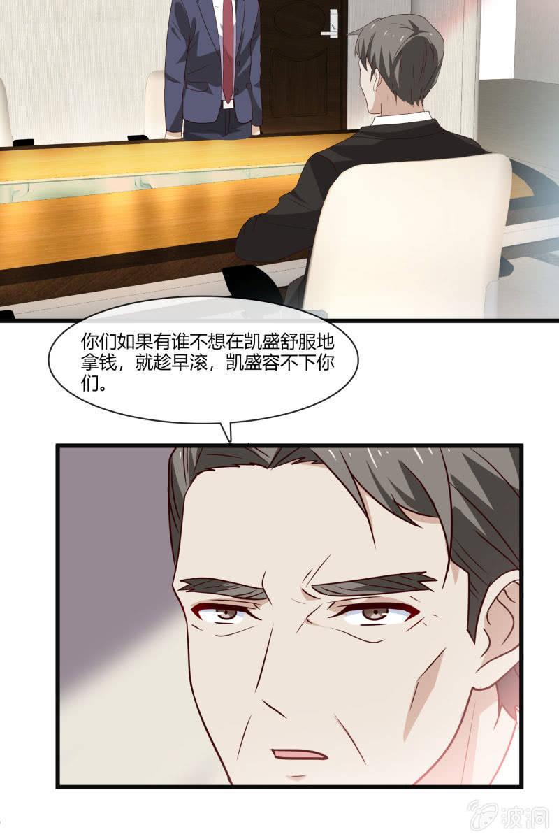 总裁大人的甜蜜小女巫韩漫全集-惊喜礼物来啦！无删减无遮挡章节图片 