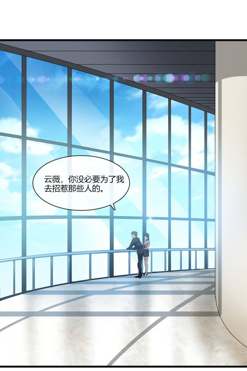 总裁大人的甜蜜小女巫韩漫全集-惊喜礼物来啦！无删减无遮挡章节图片 