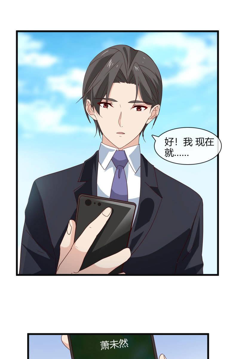 总裁大人的甜蜜小女巫韩漫全集-惊喜礼物来啦！无删减无遮挡章节图片 