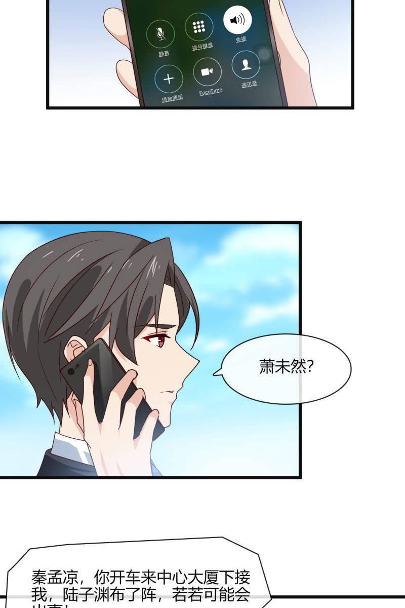 总裁大人的甜蜜小女巫韩漫全集-惊喜礼物来啦！无删减无遮挡章节图片 