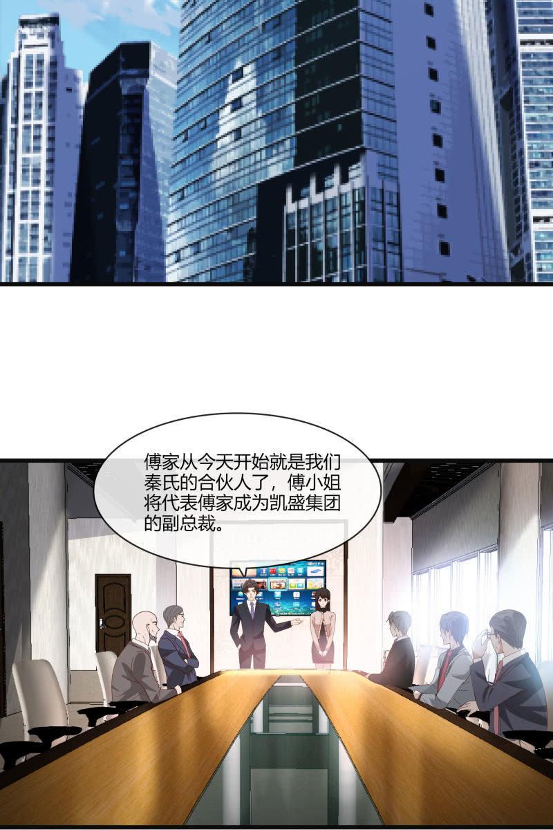 总裁大人的甜蜜小女巫韩漫全集-惊喜礼物来啦！无删减无遮挡章节图片 