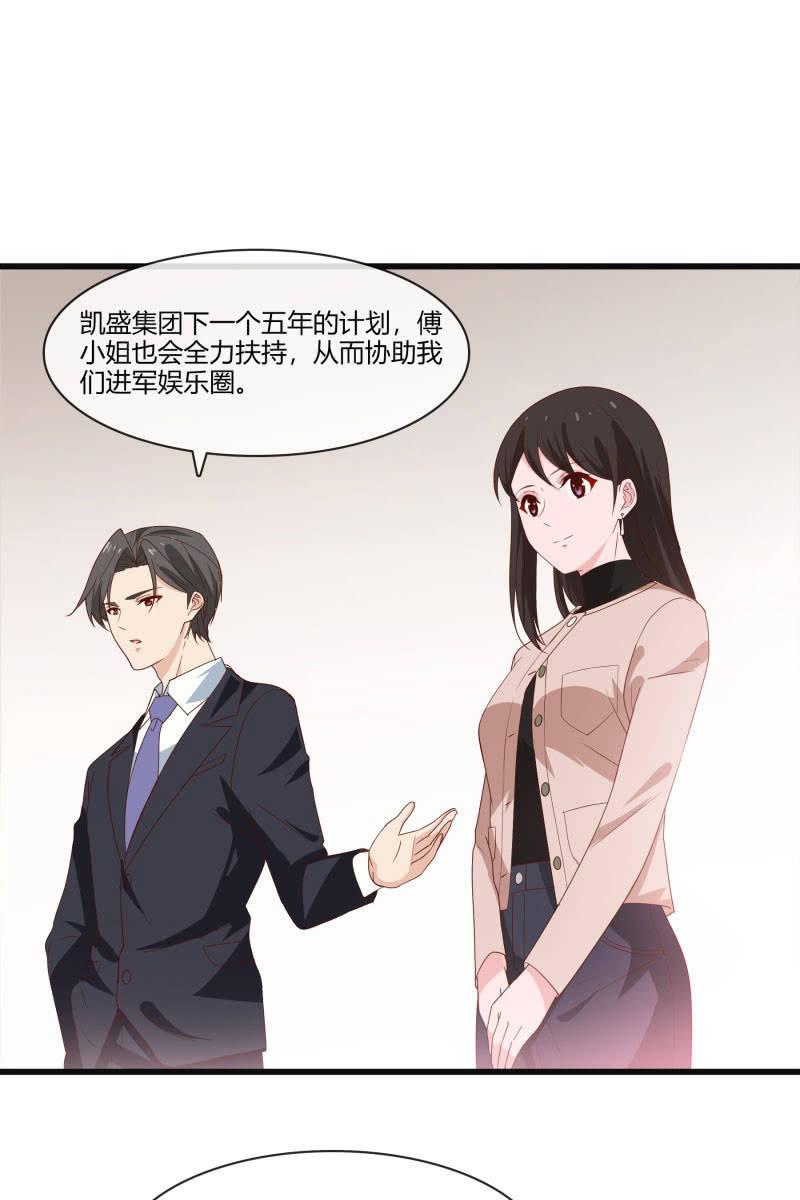 总裁大人的甜蜜小女巫韩漫全集-惊喜礼物来啦！无删减无遮挡章节图片 