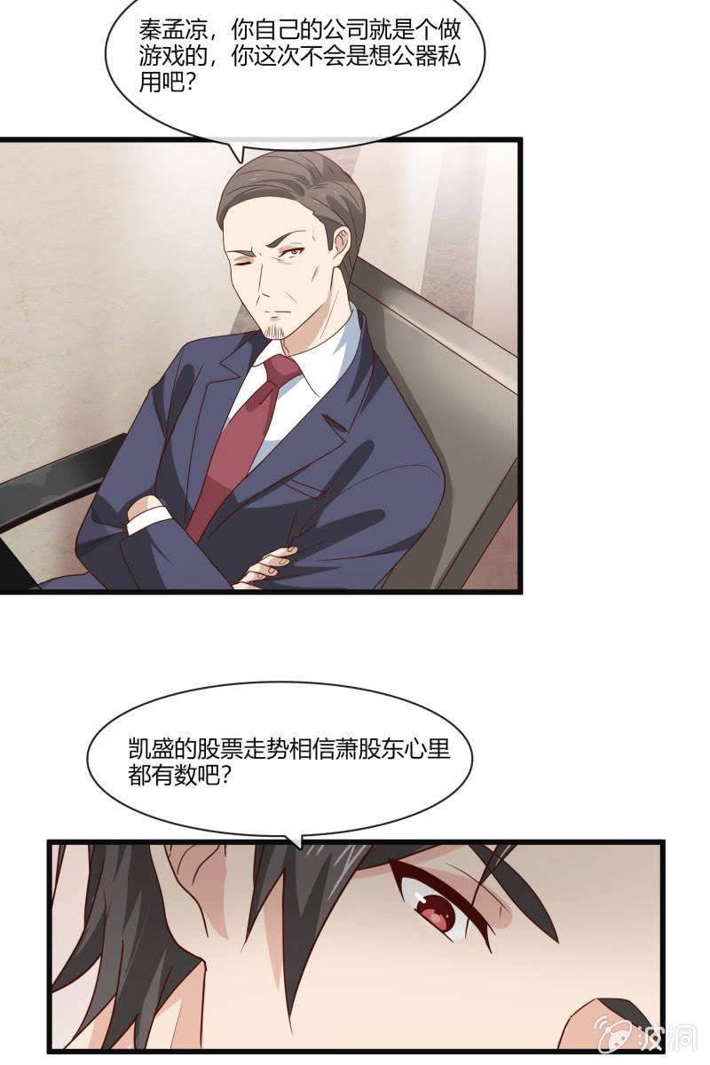 总裁大人的甜蜜小女巫韩漫全集-惊喜礼物来啦！无删减无遮挡章节图片 